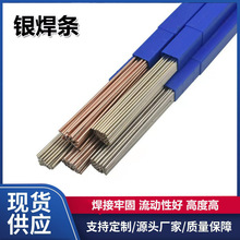 银焊条2%5%10%15%药皮银焊条45%35%25%50%料302L205 204银纤焊料