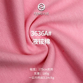 汗布;毛圈布;其他针织面料