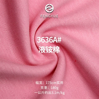 50S液氨棉双面 精梳纯棉双面抗皱汗布 纯棉女装打底针织服装面料