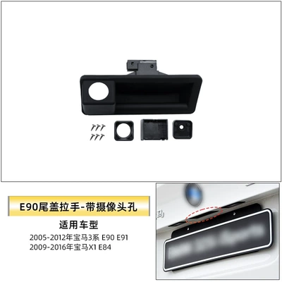 Suitable for BMW 2 Series: Armrest, handle, handle - e90-tail-cap-handle-with-holes