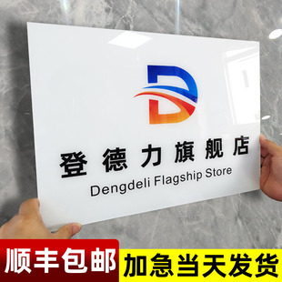 Company Door Sign Acrylic Billboard Door Nameplate Plaque Display Sign Uv Production