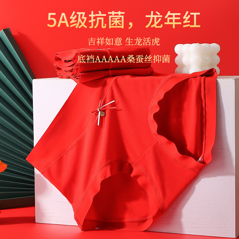 Big Red Pure Cotton Underwear for Women in the Year of Birth, Comfortable, Breathable, Antibacterial Bottom, Mid-Waist Girl's Briefs Manufacturer Wholesale Big Red Pure Cotton Underwear for Women in the Year of Birth, Comfortable, Breathable, Antibacterial Bottom, Mid-Waist Girl's Briefs Manufacturer Wholesale