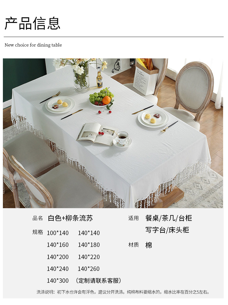 Willow Leaf Ins Pure Color Tassel Tablecloth Rectangular Coffee Table Cover Towel Tablecloth display picture 2