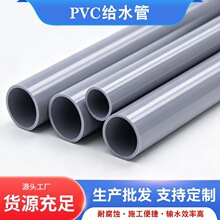 pvc�ܲ����Ϲ���ˮ��UPVC����Ӳ����ˮ�ܹܼ�ˮ���r�ù�ȏS��