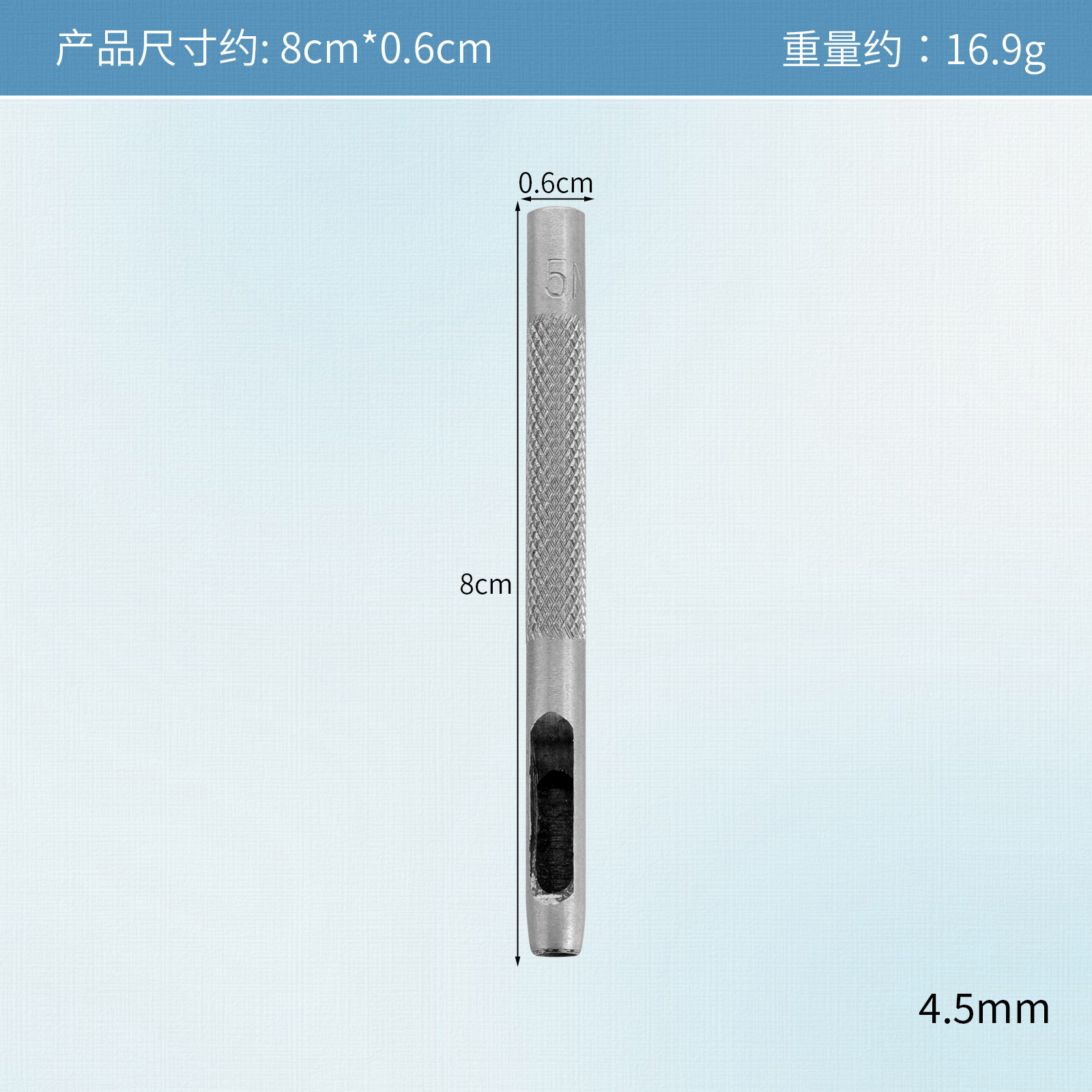 벨트 펀치 4.5mm