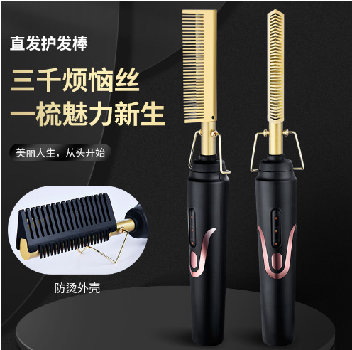 Factory direct Amazon explosive new electric straight hair comb curly hair comb electric heating copper comb hotel travel party