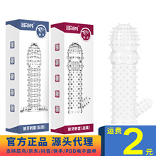 取悦透明水晶套战栗狂怒带刺大颗粒狼牙阴茎刺套成人情趣用品批发