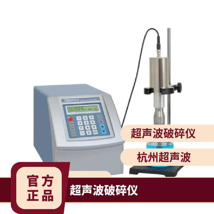 Номер модели Q55 Qsonica Q55 клетки ультразвуковой дробильный прибор