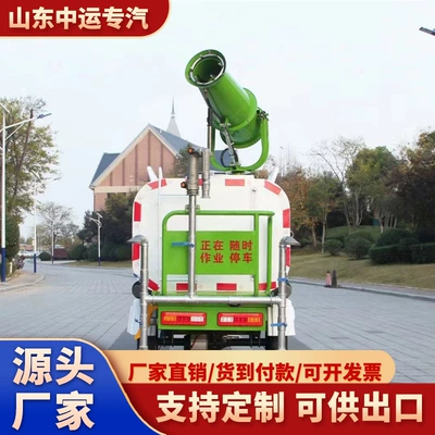 Vehicle with Fog Cannon for – Elektrik zibil maşınları
