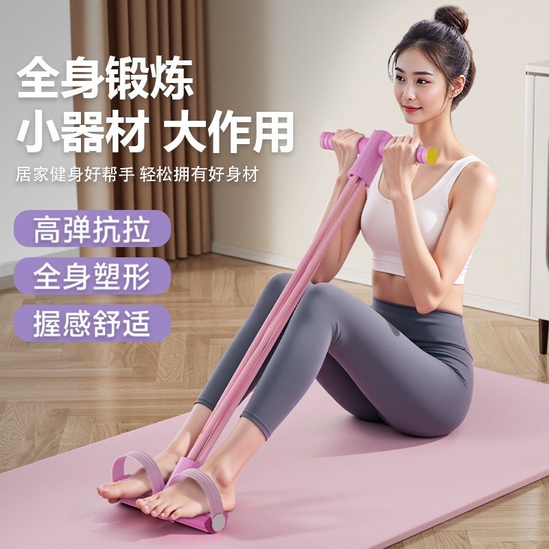 Pedal Tensioner 6-Tube Upgraded Sit-Up Assistive Fitness Equipment Stretching Belt Open Shoulder Beauty Back Tension Rope