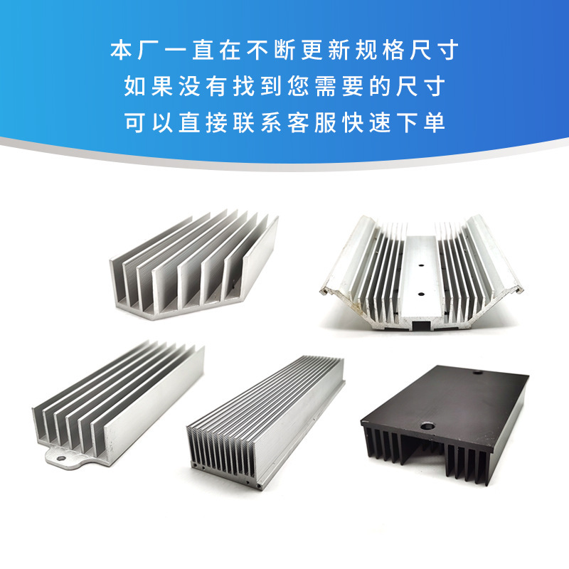 ハイパワーアルミニウム合金移動電源ボックス放熱器アルミ形材放熱片豪洋電子生産カラー酸化|undefined