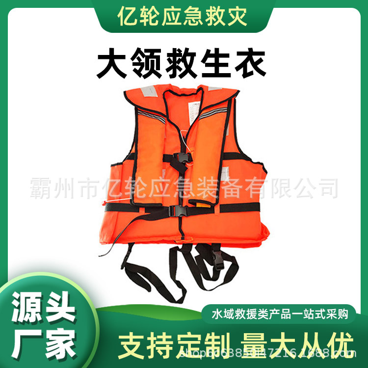 带气囊大领救生衣水上安全泡沫救生马甲便携式大浮力漂流背心
