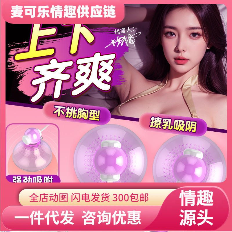 Para complacer a las mujeres, masajeador de vibración doble, vibración de senos, artículos sexuales para adultos, 14 pcs / caja
