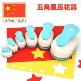 打花机/打孔机;压花器/手账打孔器;裁纸刀