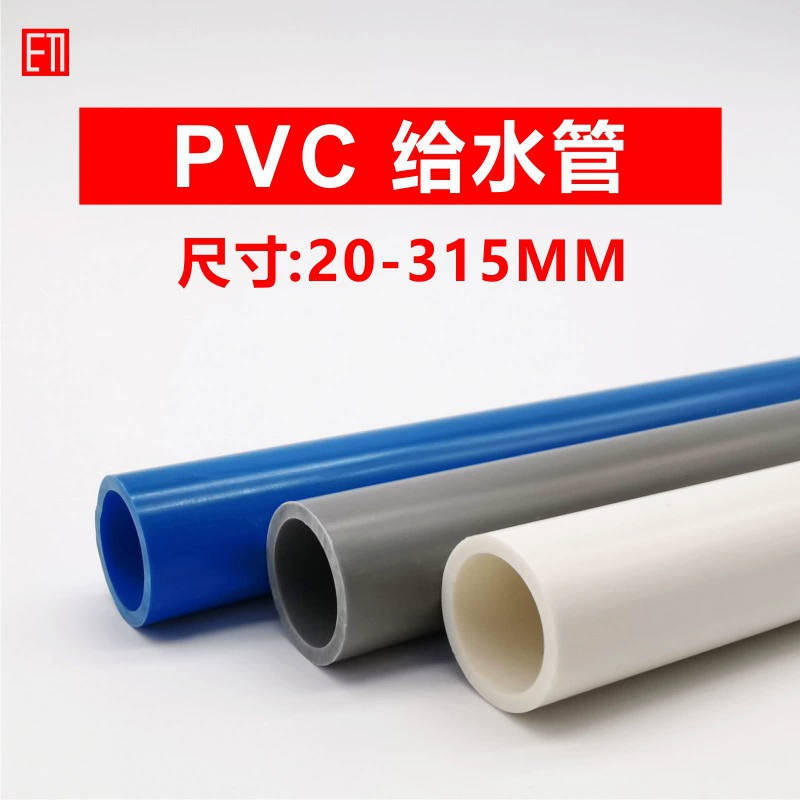 ПВХ Подающая труба 4 точки 6 точек впускная труба intop32488.099099816