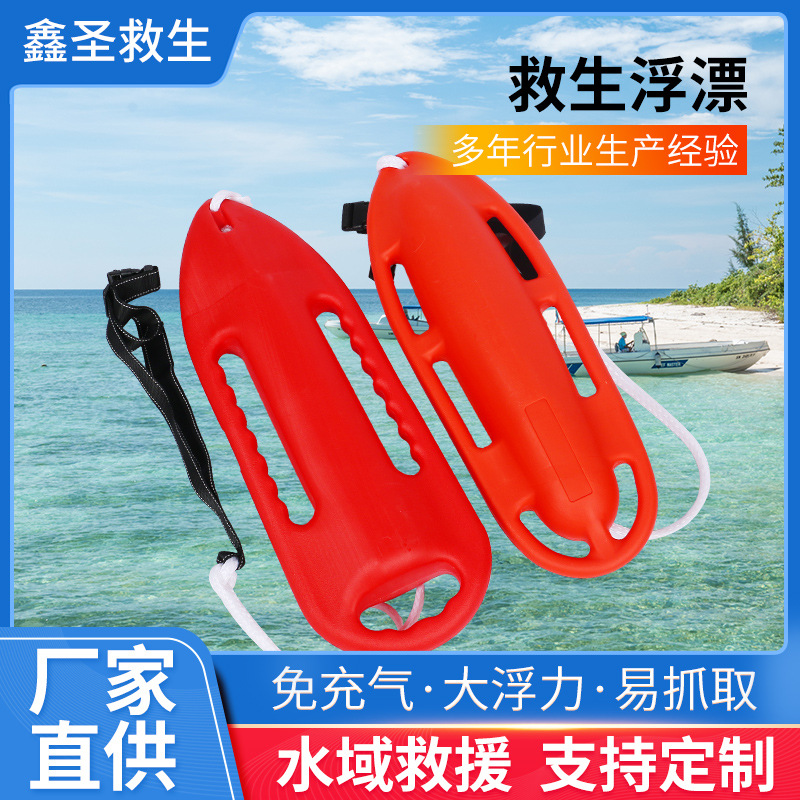 救生浮标跟屁游泳专用虫浮筒板户外野泳装备防溺水神器成人浮漂棒