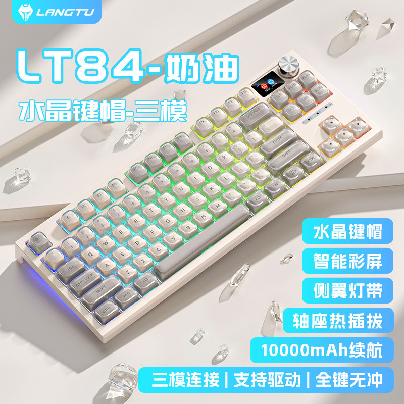 Langtu LT84 three-mode hot-plug wireless bluetooth mechanical keyboard customized wired green axis e-sports game keyboard Langtu LT84 three-mode hot-plug wireless bluetooth mechanical keyboard customized wired green axis e-sports game keyboard