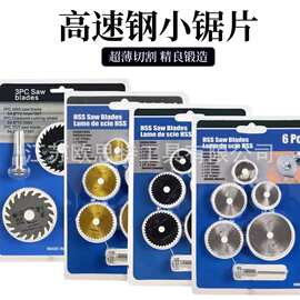 木工金属切片手电钻圆锯片3.17mm电磨机切割片6件套小锯片电磨配