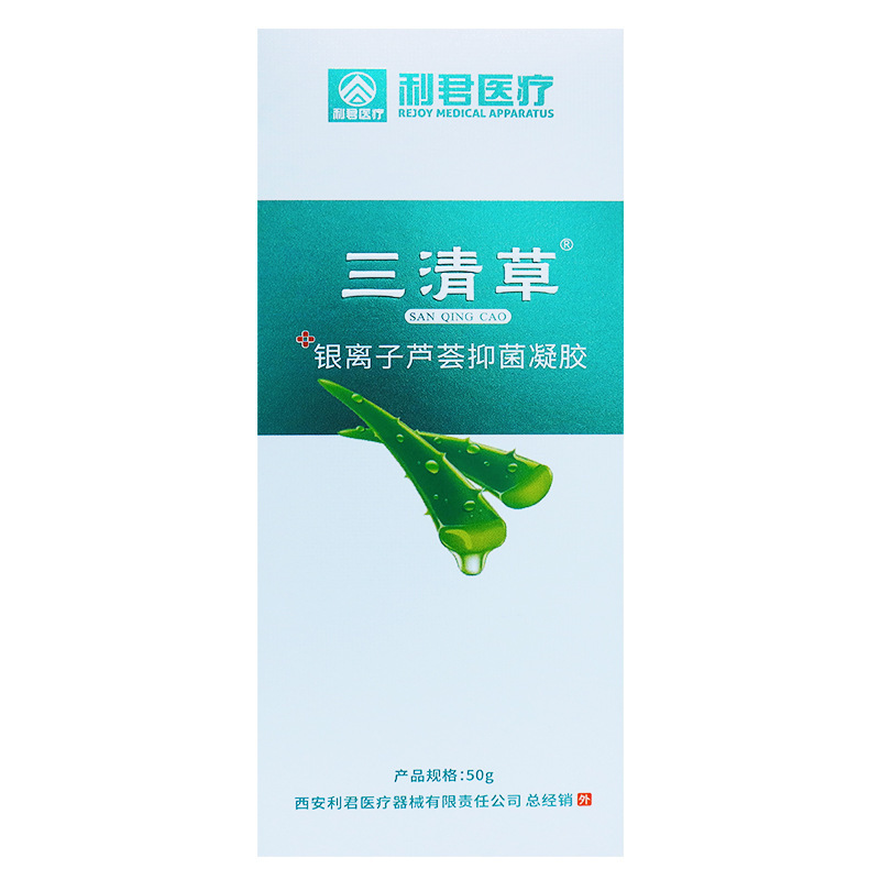 利君三清草银离子芦荟抑菌凝胶50g植物草本配方皮肤外用一件代发|undefined