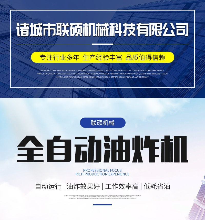 油炸机详情_01.jpg