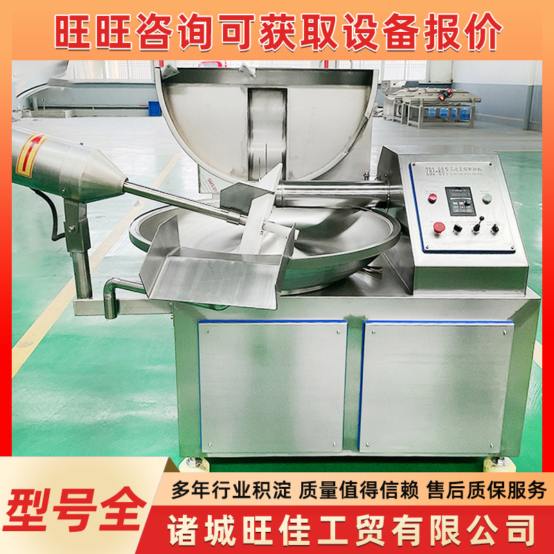 小型鸡腿肉斩碎机器 全自动高速斩拌机 火锅撒尿牛丸斩泥机