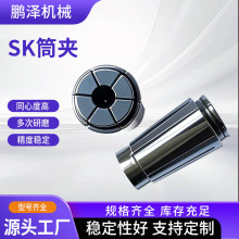 SK止水筒夹SK16高精度铣刀雕刻机筒夹嗦咀精度数据控车床SK筒夹