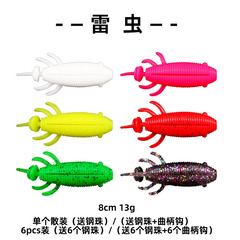 路亞廠家批發巨物軟餌8cm/13g雷蟲假餌浮水軟蟲曲柄鈎路亞餌魚餌