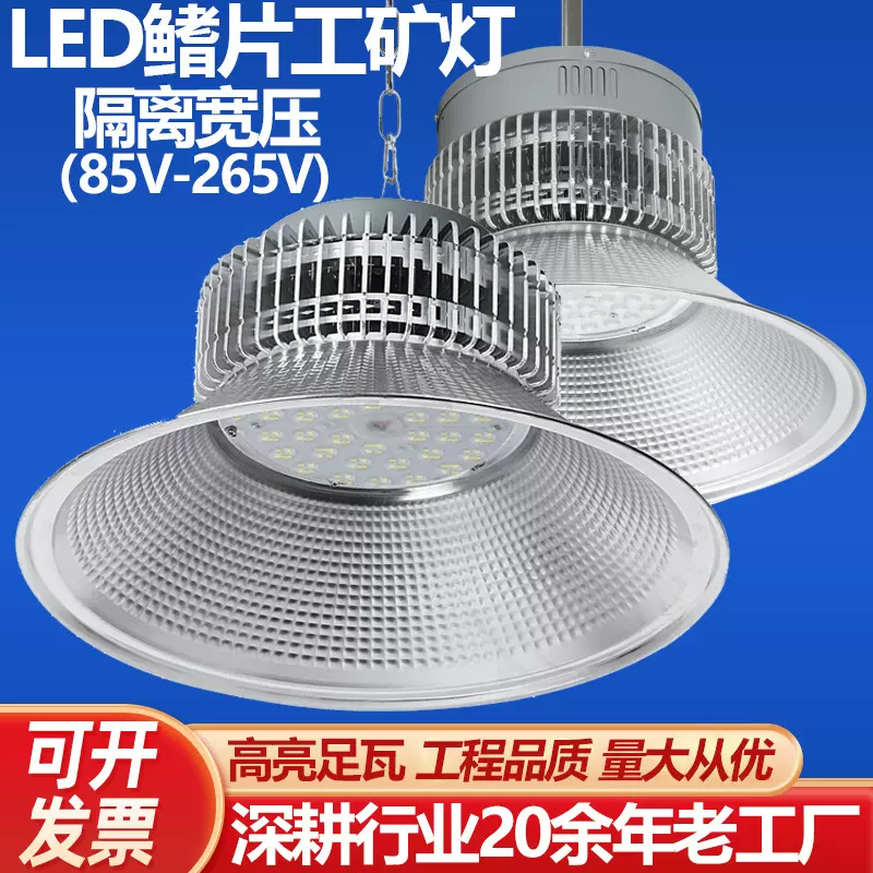 led工矿灯工厂仓库照明灯200W高亮天棚吊灯300W车间鳍片工业灯