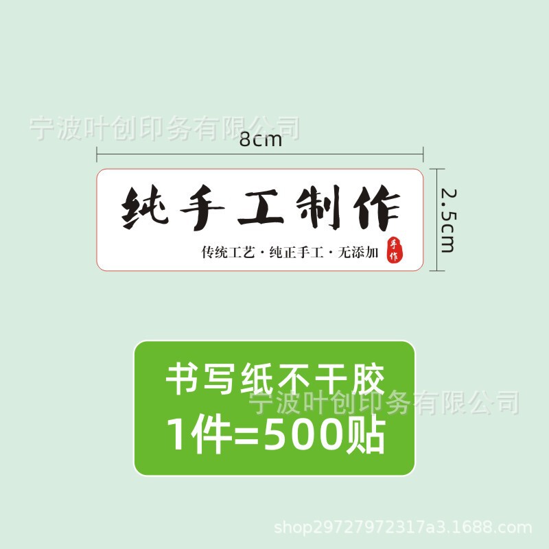 純粋な手作りラベルシールクラフト紙ステッカー紙ラベルシール手作り食品ラベル|undefined