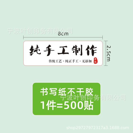 Handmade Label Sticker Kraft Paper Sticker Writing Paper Label Sticker Making Handmade Food Label