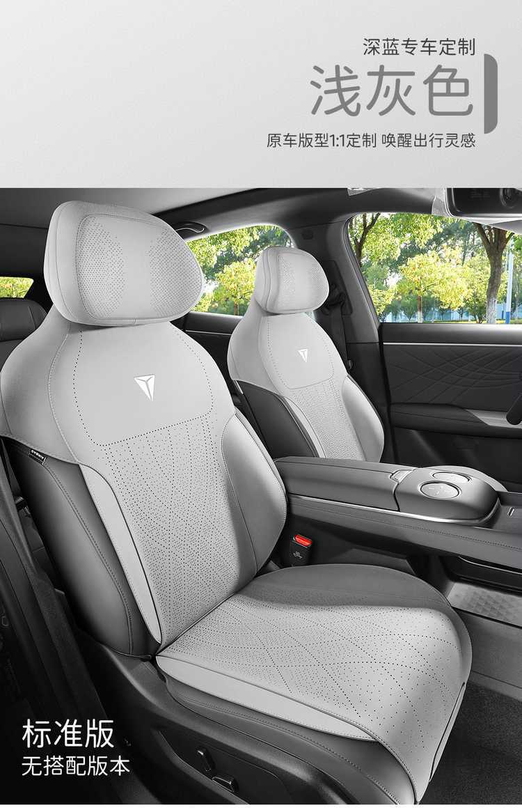 Changan Deep Blue S07 car seat cushion, all-season saddle cushion, suede half-cover, breathable, Deep Blue S7 special seat cover