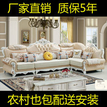 欧式沙发组合客厅整装皮布艺奢华大小户型简欧沙发实木转角可拆洗