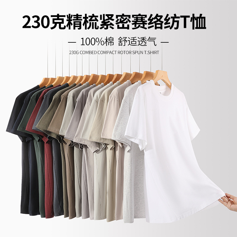 230g Heavyweight T-Shirt for Men and Women, Pure Color Cotton Top, Round Neck, Casual, Loose, Sports Trendy T-Shirt