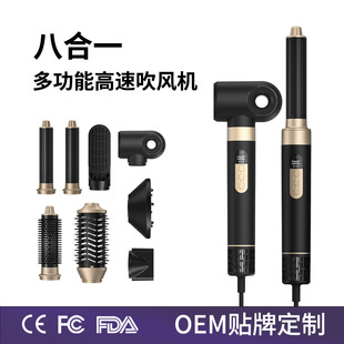 Cross-Border Foreign Trade Eight-In-One Smart Hair Dryer High-Speed Hair Dryer Plasma Multi-Function Five-In-One Curly Hair Straightener