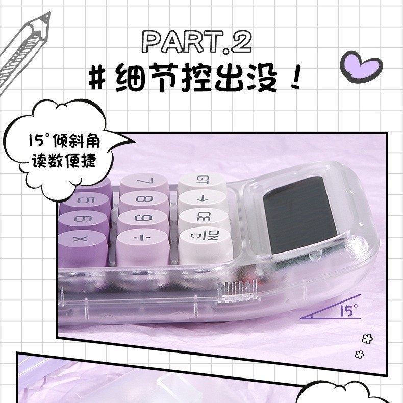 電卓高価値グラデーション透明ドーパミンかわいい学生事務用品文化音声コンピュータ|undefined