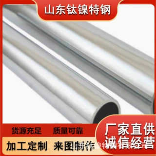 精密合金 2J53圆棒 12ГН光棒 厂家现货  规格齐全