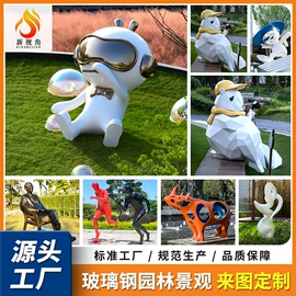 景观雕塑;大型户外游乐
