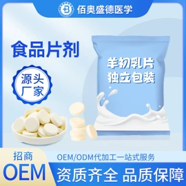 复合保健产品;功能饮料;运动营养食品