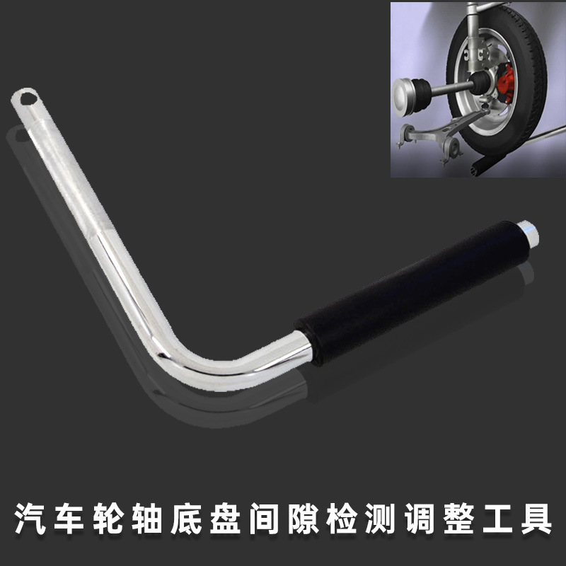 Automobile chassis inspection tool chassis abnormal sound detection clearance inspection tool swing arm ball head axle repair