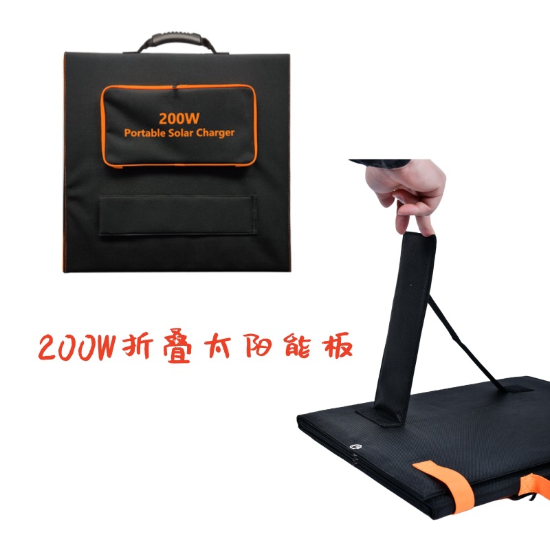 200W折叠太阳能板.jpg