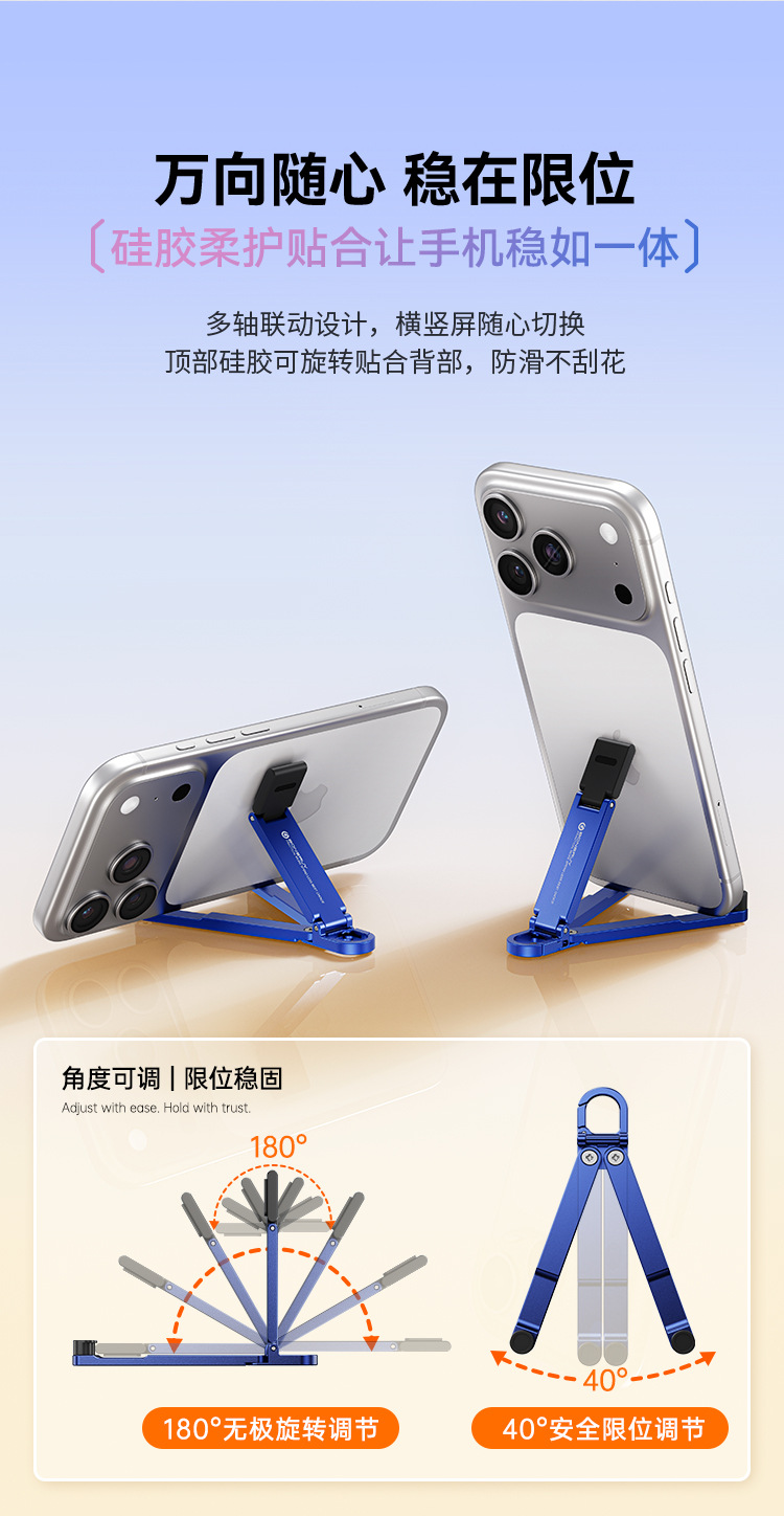 外贸跨境新品桌面小巧便携懒人迷你多功能钥匙扣挂钩手机支架定制