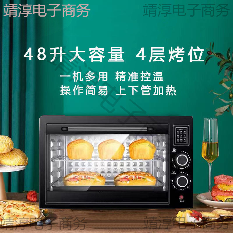 New Oven Steaming and Baking Microwave Oven Integrated 48L Large Capacity Household Electric Oven Multi-Function Automatic Electric Baking Machine 1
