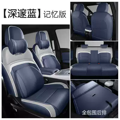 Aian Yplus Special Car Seat: Modelə uyğun (Original) oturacaq örtükləri - deep-blue-memory-foam-version-note-model-year-rear-all-inclusive