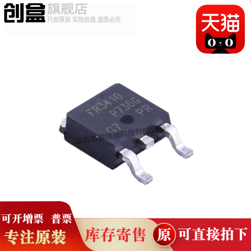 IRFR5305TRPBF/4510/4105/4104/3910/3806/3607/3411/3410/2407