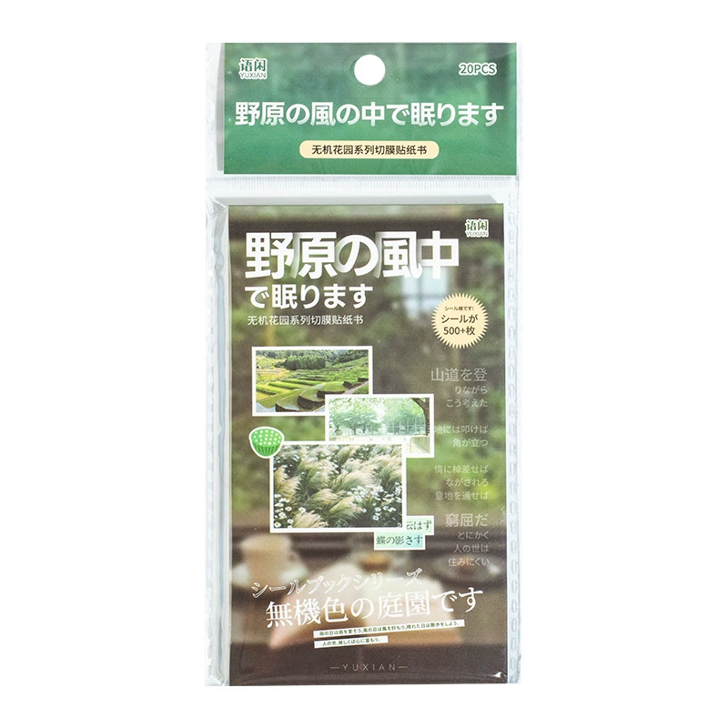 Speaking film Sticker, inorganic garden series ancient early wind material hand account mobile phone back card DIY decorative collage