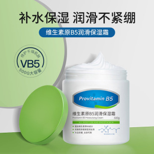 Age-Tilting Provitamin B5 Lubricating Moisturizing Cream Dry Skin Hydrating Moisturizing Large White Pot Large Capacity Face Cream Body Milk for Women
