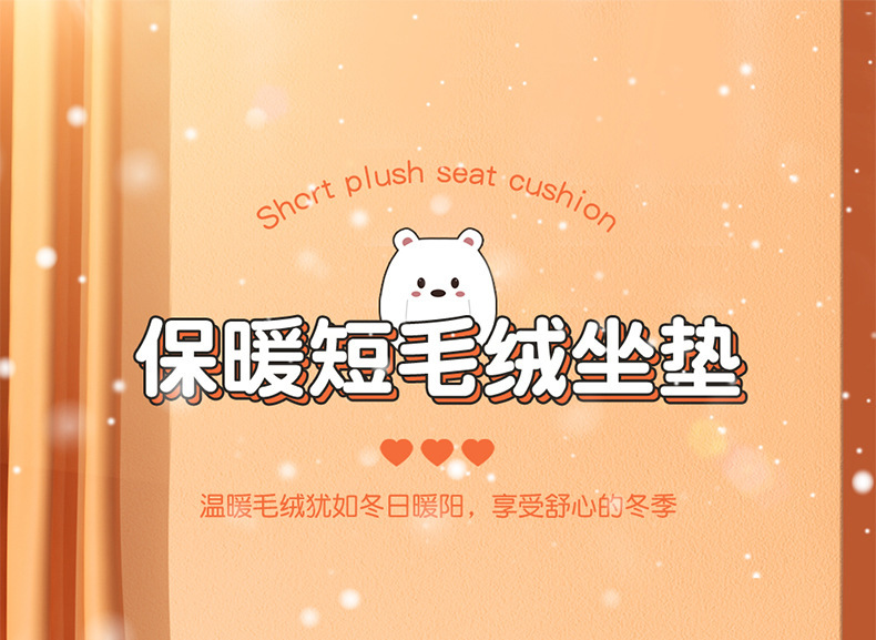 Thickened Car Seat Cushion Winter Short Rabbit Plush Warm Universal Seat Cover