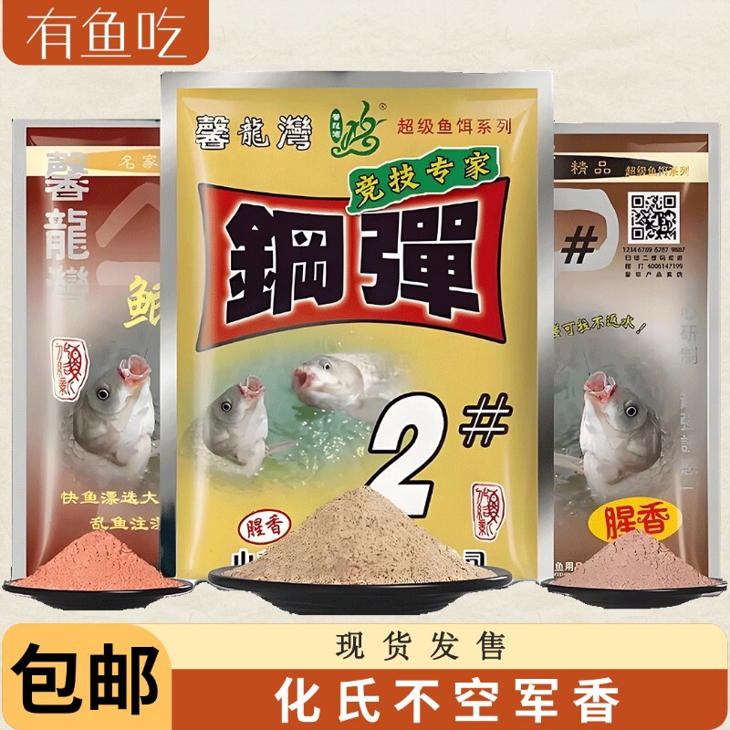 Hua's bait No. 4 crucian carp No. 6 air force blue crucian carp xinlongwan wild fishing steel bomb No. 2 four seasons universal Hua's bait No. 4 crucian carp No. 6 air force blue crucian carp xinlongwan wild fishing steel bomb No. 2 four seasons universal