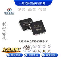 PS8339AQFN56GTR2‑A1 PARADE谱瑞 QFN‑56 图片 视频信号芯片