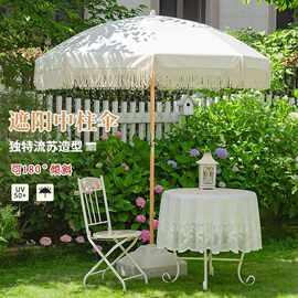 流苏法式遮阳伞户外伞折叠装饰沙滩伞太阳花园伞婚庆庭院伞阳台无